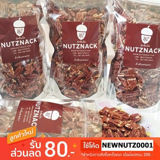 นัทซีแน็ค ถั่วพีแคนอบธรรมชาติ 400 กรัม - Roasted Pecan Nut 400g