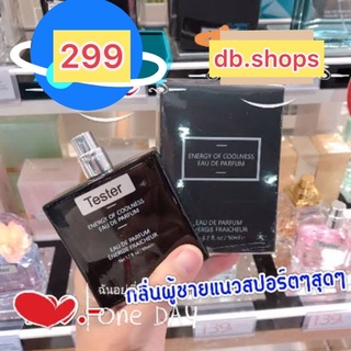 MINISO น้ำหอมผู้ชายรุ่น Energy Coolness EAU DE Parfum