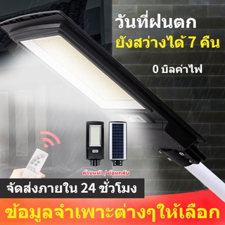 หลอดไฟโซล่าเซลล์ สปอตไลท์ สวิตช์อัตโนมัติ ไฟพลังงานแสงอาทิตย์ กันน้ำ ป้องกันฟ้าผ่า หลอดไฟโซล่าเซลล์ไฟอัจฉริยะไฟไร้สาย