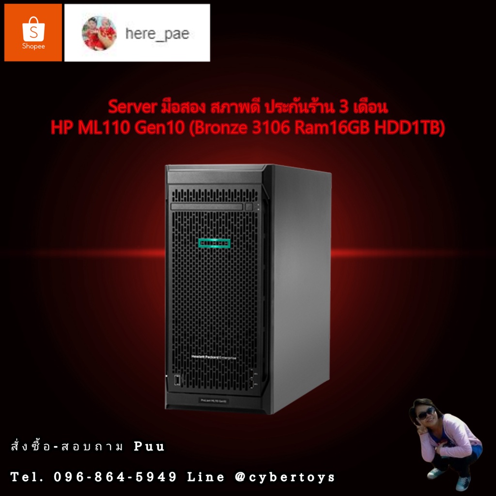 Server มือสอง สภาพดี ประกันร้าน 3 เดือน HP ML110 Gen10 (Bronze 3106 Ram16GB HDD1TB)