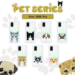 เคส Vivo X60 Pro Pet Series Anti-Shock Protection TPU Case