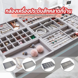 INS ถาดกํามะหยี่สําหรับจัดเก็บเครื่องประดับ สร้อยคอ ที่เก็บแหวน กล่องเก็บเครื่องประดับในลิ้นชัก