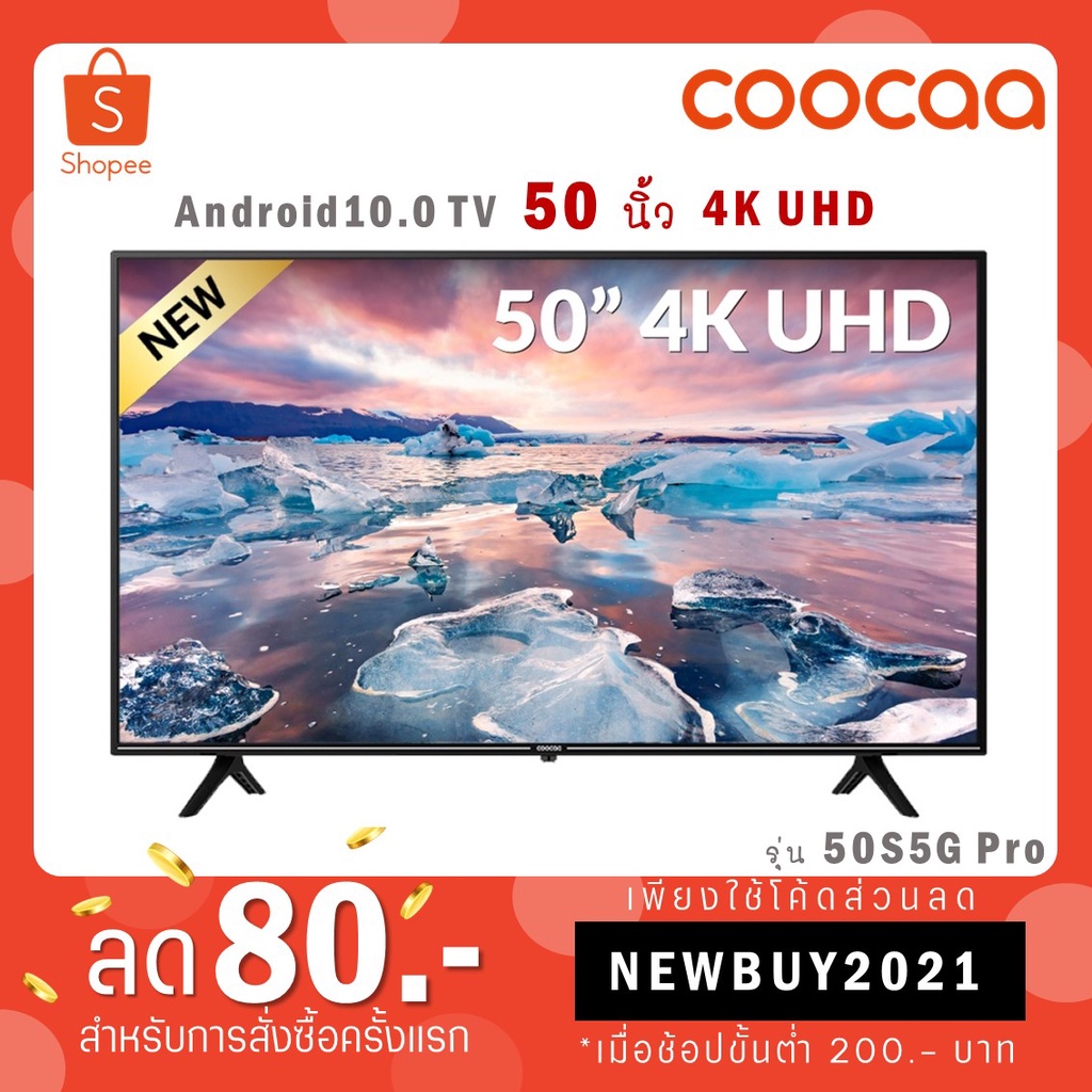 COOCAA TV 50S5G Pro ทีวี 50 นิ้ว Android TV 4K UHD Android10.0