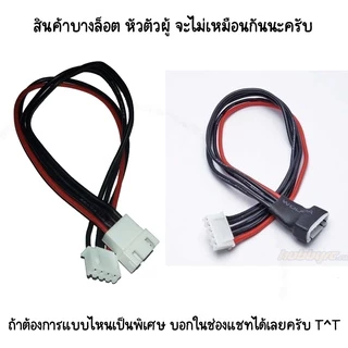 สายบาลานซ์ชาร์จ ใช้กับแบตเตอรี่ทุกชนิด สายชาร์จแบตลิโพ ผู้ / เมีย 2s 3s 4s 5s 6s ยาว 10-20 cm เป็นสายซิลิโคนทนความร้อน