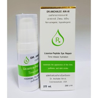 ครีมบำรุงรอบดวงตา B3&amp;B5 ดร.อัญชลี (25ml)