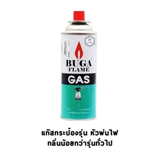 [รุ่นอัพเกรดใหม่] หัวพ่นไฟ หัวพ่นแก๊ส แคมป์ปิ้ง หัวเป่าไฟ หัวเป่าแก๊ส ปลอดภัย สำหรับแก๊สกระป๋อง