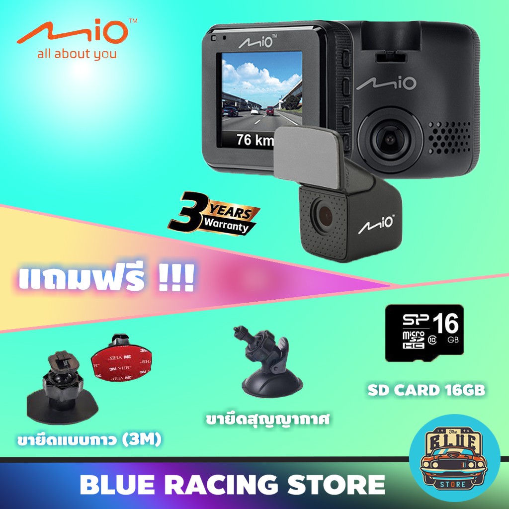Mio กล้องติดรถยนต์ มิโอ้ รุ่น MiVue C380D FULL HD 1080P 60FPS ในตัวกล้องมี WIFI | GPS ตรวจจับความเร็ว แถมฟรีSD Card 16GB