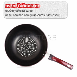 กระทะเคลือบผงเพชร เส้นผ่านศูนย์กลาง 32cm  non-stick pan