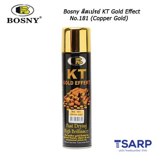 Bosny สีสเปรย์ KT Gold Effect No.181 (Copper Gold)