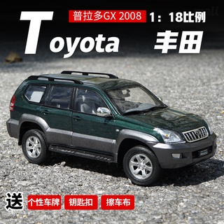 Faw โมเดลรถยนต์ Toyota Prado GX 1:18 Prado 2008