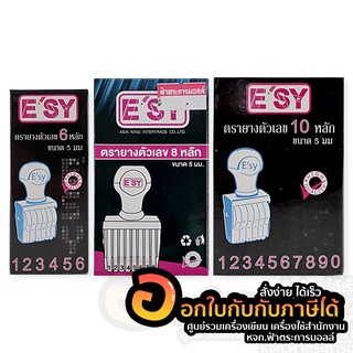 ตรายาง E’SY อีซี่ย์ ตัวเลข ตราประทับ ตรายางตัวเลข ขนาดตัวเลข 5mm. บรรจุ 1ชิ้น/กล่อง (1กล่อง)