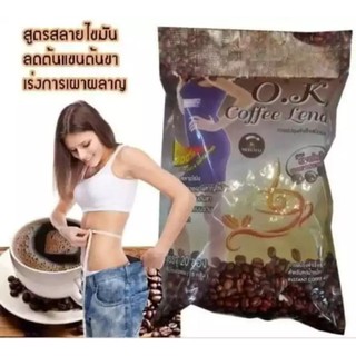 O.K. Coffee Lend กาแฟลดน้ำหนัก กาแฟโอ.เค. คอฟฟี่ เลนด์ขนาดบรรจุซองละ 15 กรัม 1 ถุงบรรจุ 20 ซอง