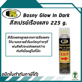 Bosny สีสเปรย์เรืองแสง มองเห็นในที่มืด Glow-in-Dark 225g