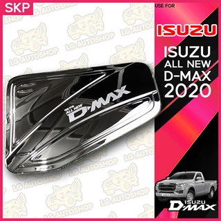 ครอบฝาถังน้ำมัน ฝาปิดถังน้ำมัน ดีแม็กซ์ ISUZU all new D-max 2020 รถเตี้ย ชุบโครเมี่ยม (SKP) lg_autoshop