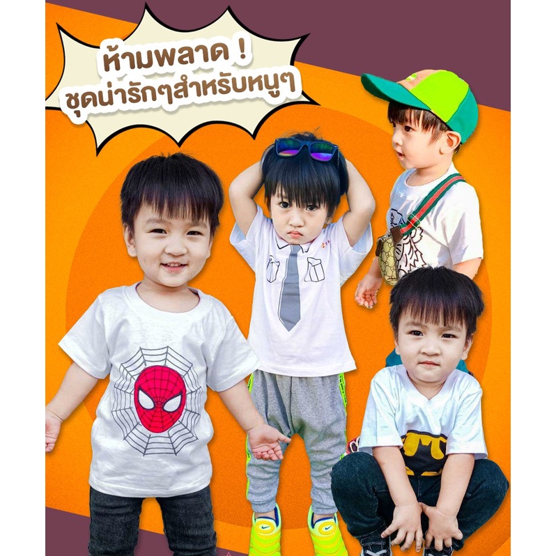 เสื้อยืดขาว สวยถูกใจทั้งคุณแม่และคุณลูก อยากให้ลูกแต่งตัวทันสมัย ต้องมีติดตู้ไว้เลยจ้า