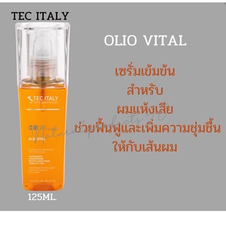 TEC ITALY OLIO VITAL 125 ML. เทคอิตาลี โอลีโอ ไวทัล เซรั่มบำรุงผมแห้งเสีย