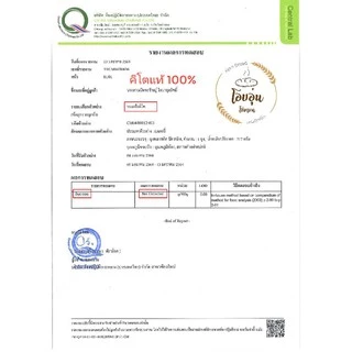 ketoขนมปังปอนคีโตขนาดใหญ่จำนวน22แผ่น