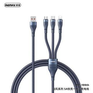 Remax Rc-199Th 5A 3-in-1 สายชาร์จอย่างรวดเร็ว