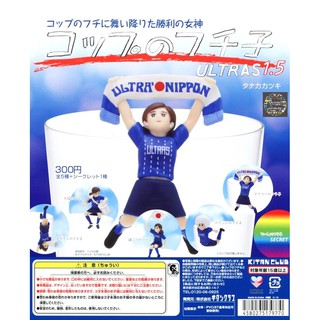 Gashapon Kitan Club Cup no Fuchiko ULTRAS 1.5 - - กาชาปอง คิตาน คลับ ฟูจิโกะ สาวน้อยเกาะแก้ว กองเชียร์ ฟุตบอลคลัป