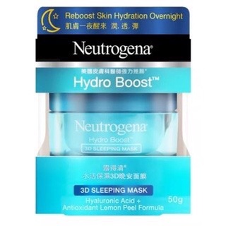 Neutrogena นูโทรจีนา ไฮโดร บูสท์ ทรีดี สลิปปิ้ง มาส์ค 50 กรัม(แพคเกจเดิม)