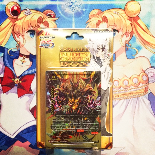 บัดดี้ไฟท์ BFT-D-SS03-3 ดราก้อนซไว