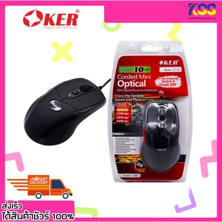 เมาเกม เม้าเล่นเกม เมาส์เกมมิ่ง OKER L7-15 CORDED MINI OPTICAL MOUSE USB รับประกัน 6 เดือน