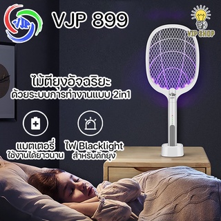 VJP ไม้ตียุง 2in1 VJP-889 VJP-899 Mosquito Swatter แถมแท่นวาง ไม้ตียุงไฟฟ้าพร้อมไฟดักยุงแสงสีม่วง ตั้งล่อยุงได้ แบตทน