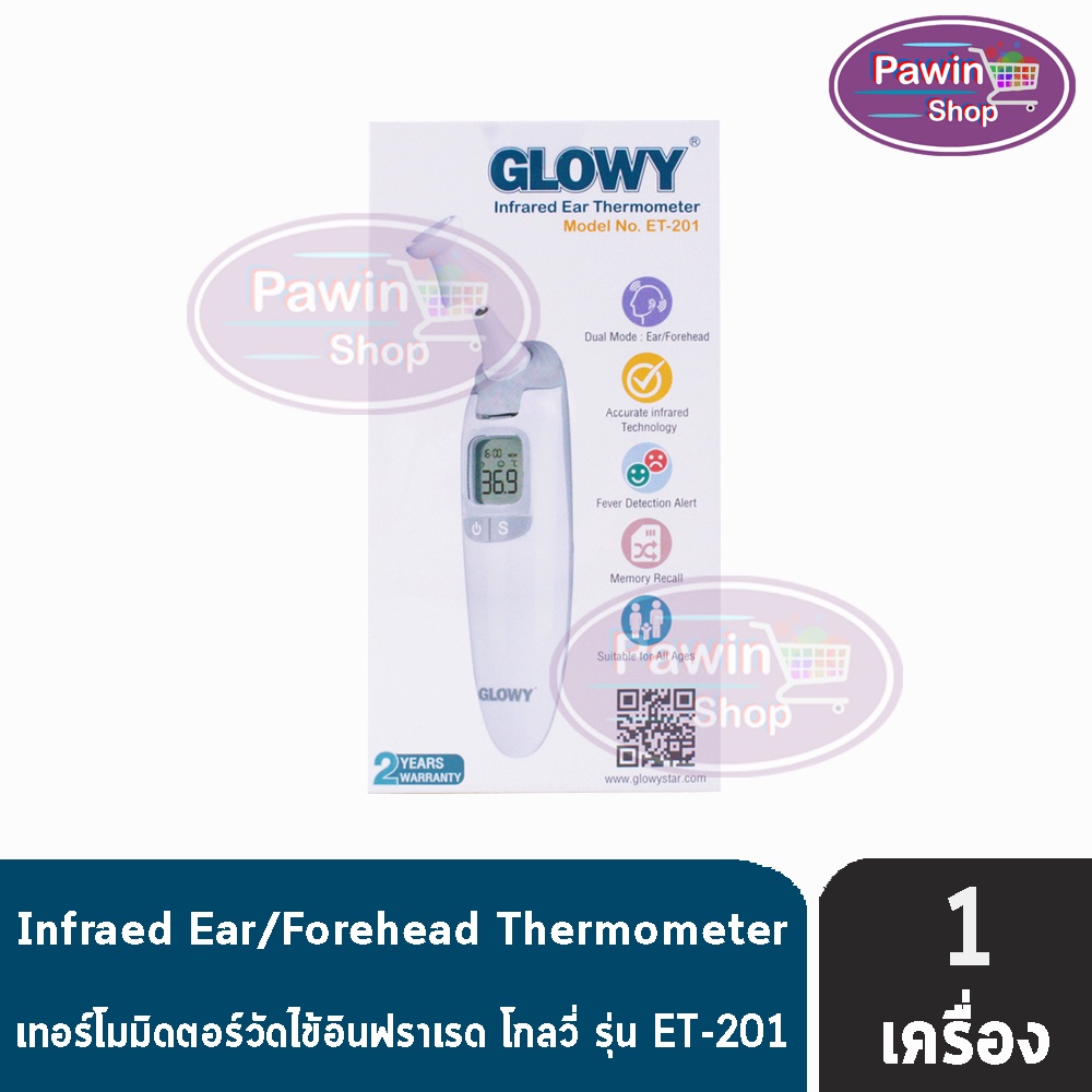 GLOWY Infrared Thermometer รุ่น ET-201 เครื่องวัดไข้ อินฟราเรด (รับประกัน 2 ปี)
