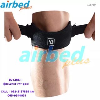 Airbedplus ผ้ารัดพยุงกระดูกสะบ้าหัวเข่า รุ่น LS5753