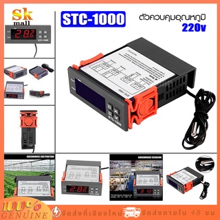 [COD] STC1000 ตัวควบคุมอุณหภูมิ เทอร์โมสตัต เครื่องควบคุมอุณหภูมิ AC 110-220V ด้วยเทอร์มิสเตอร์ P Robe-50 ~ + 99 ° c