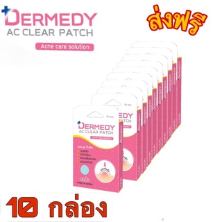 แผ่นแปะสิว Dermedy 18 ดวง สุดคุ้ม(ไม่รับกล่อง) เดอร์มีดี้ Ac clear patch แผ่นแปะสิวเกาหลี