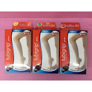 Tubigrib 2-ply ผ้ายืดรัดน่อง