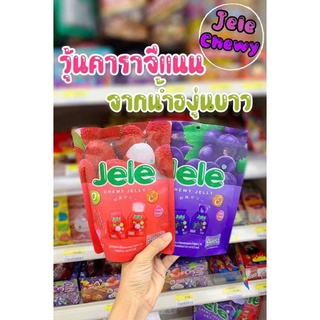 Jele วุ้นคาราจีแนนจากน้ำองุ่นขาว เยลลี่เคี้ยวหนึบผสมวิตามินซี🤩 #JeleChewy แพ็ค6ซอง