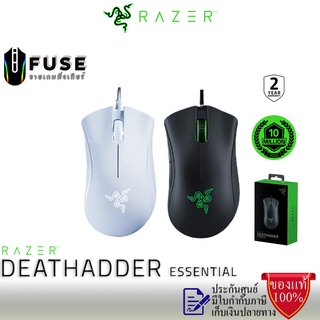 RAZER MOUSE DEATHADDER ESSENTIAL เมาส์เกมมิ่ง 6,400 DPI