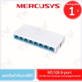 Mercusys MS108 8-port 10/100 mini Desktop Unmanaged Switch สวิตซ์ ของแท้ ประกันศูนย์ 1ปี