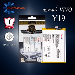 แบตเตอรี่ Vivo Y19 / Y 19 / B-H9 แบตเตอรี่ vivo y19 รับประกัน1ปี แบตแท้100%