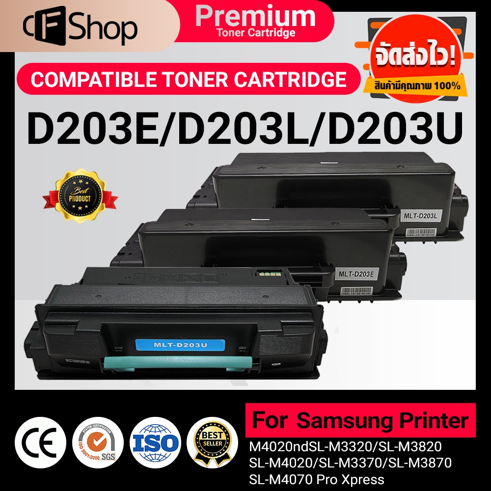 CFSUP หมึกเทียบเท่า MLT-D203L/D203S/D203U/D203E/203U/203L/203E For SAMSUNG PrinterSL-M3320/m3820/m4020/m3370/m3870/m4070