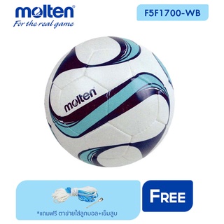 MOLTEN ฟุตบอลหนัง Football PVC pk F5F1700-WB #5 (730) (แถมฟรี ตาข่ายใส่ลูกฟุตบอล +เข็มสูบลม)