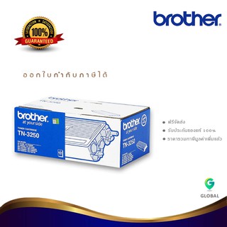 Brother TN-3250 ตลับหมึกโทนเนอร์ สีดำ Black Original LaserJet Toner Cartridge