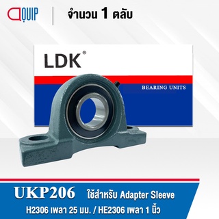 UKP206 LDK ตลับลูกปืนตุ๊กตา Bearing Units UKP 206 ( ใช้กับ Sleeve H2306 เพลา 25 มม. หรือ Sleeve HE2306 เพลา 1 นิ้ว )