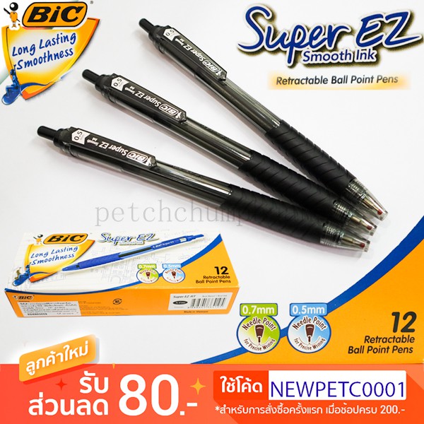 ปากกาลูกลื่น 0.5มม. (12ด้าม) ดำ BiC Super EZ (Smooth Ink)