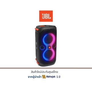 JBL PARTYBOX 110 Portable Party Bluetooth Speaker