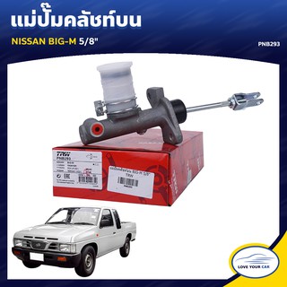   TRW แม่ปั๊มคลัทช์ NISSAN BIG-M 5/8" (PNB293)