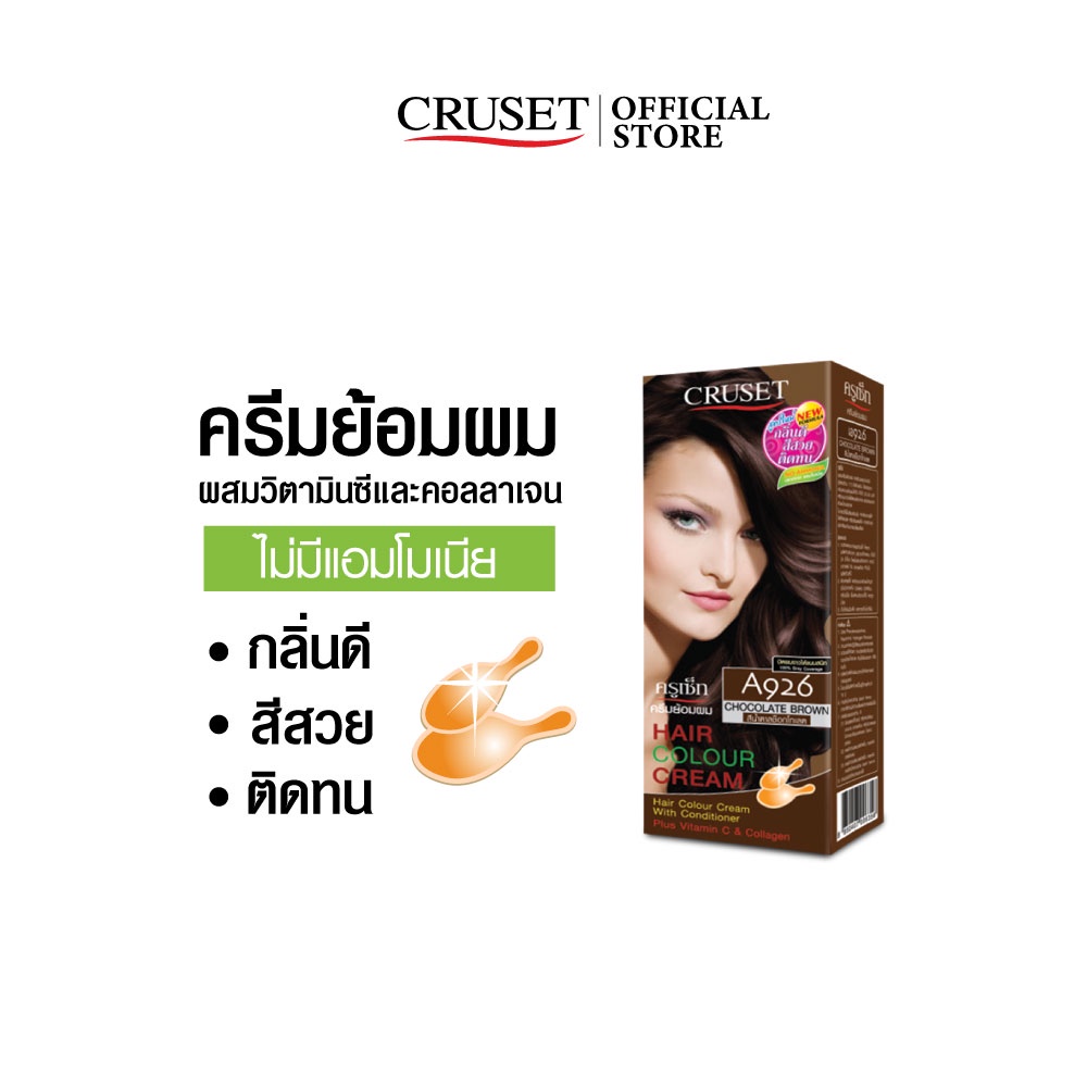 CRUSET ครีมย้อมผม A926 สีน้ำตาลช็อกโกแลต กลิ่นดี สีสวย รูปที่ 3