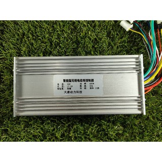 กล่องควบคุมมอเตอร์บัสเลส สำหรับรถไฟฟ้า 24v 650w