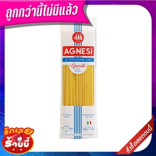 แอคเนซี เฟตตูชินี เบอร์ 29 500 กรัม AGNESI Fettuccine No.29 500 g