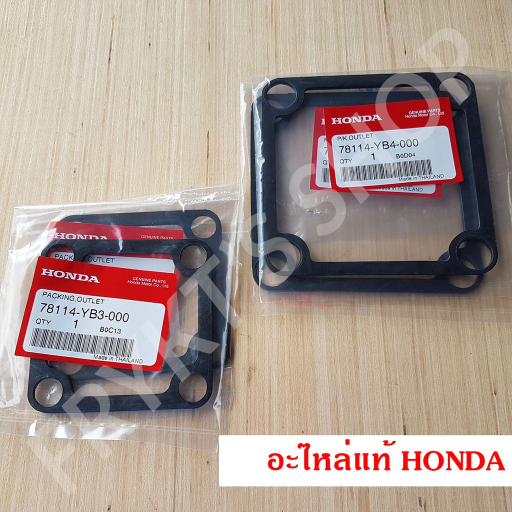 ปะเก็น ท่อทางจ่าย ฮอนด้า (Honda) แท้ สำหรับปั๊มน้ำติดเครื่องยนต์ – โปรปัง