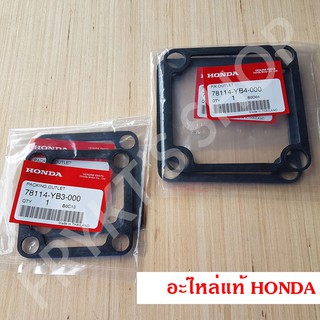 ปะเก็น ท่อทางจ่าย ฮอนด้า (Honda) แท้ สำหรับปั๊มน้ำติดเครื่องยนต์