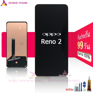 จอ oppo Reno2 Reno 2  (สแกนหน้าจอไม่ได้ค่ะ) หน้าจอ Reno2/Reno 2 จอชุด LCD Reno2/Reno 2 PCH1907 (AAA ปรับแสง-incell)