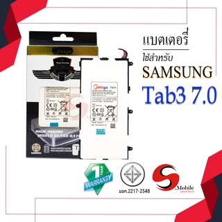 แบตสำหรับ Samsung TAB3 7.0 / Galaxy TAB 3 7.0 / T211 / T4000E  แบตเตอรี่ samsung tab 3 7.0 ของแท้100% รับประกัน1 ปี